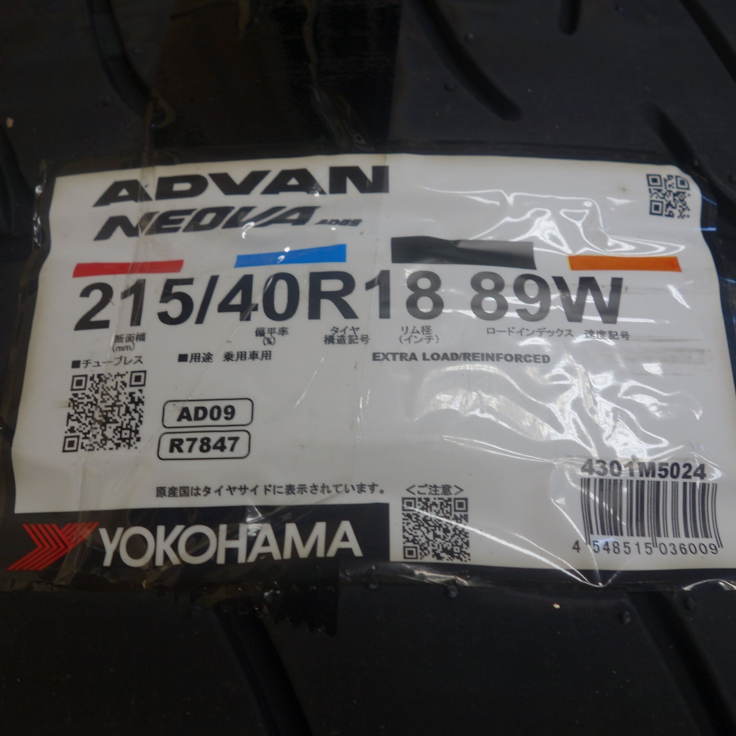 未使用！24年★86 BRZ 等 RAYS 57NR gram LIGHTS 215/40R18 ヨコハマ アドバン NEOVA AD09 レイズ グラムライツ 18インチ PCD100/5H★6052804KTノ