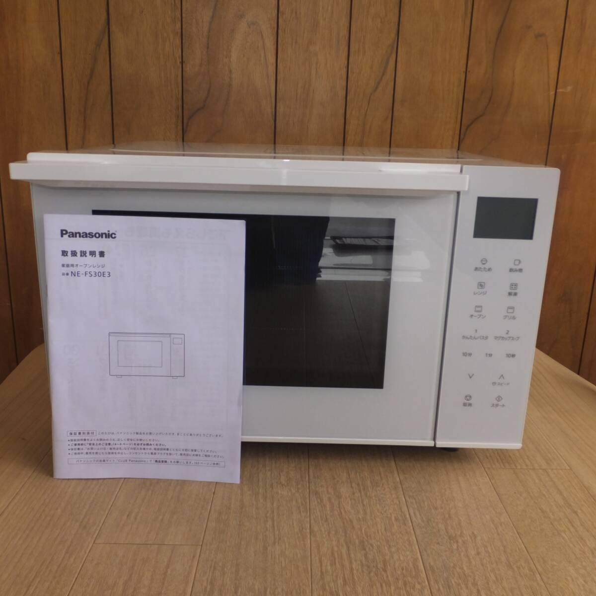 [送料無料] 美品★パナソニック Panasonic 2024年製 オーブンレンジ NE-FS30E3-W　100V 50-60Hz　エディオンオリジナル★