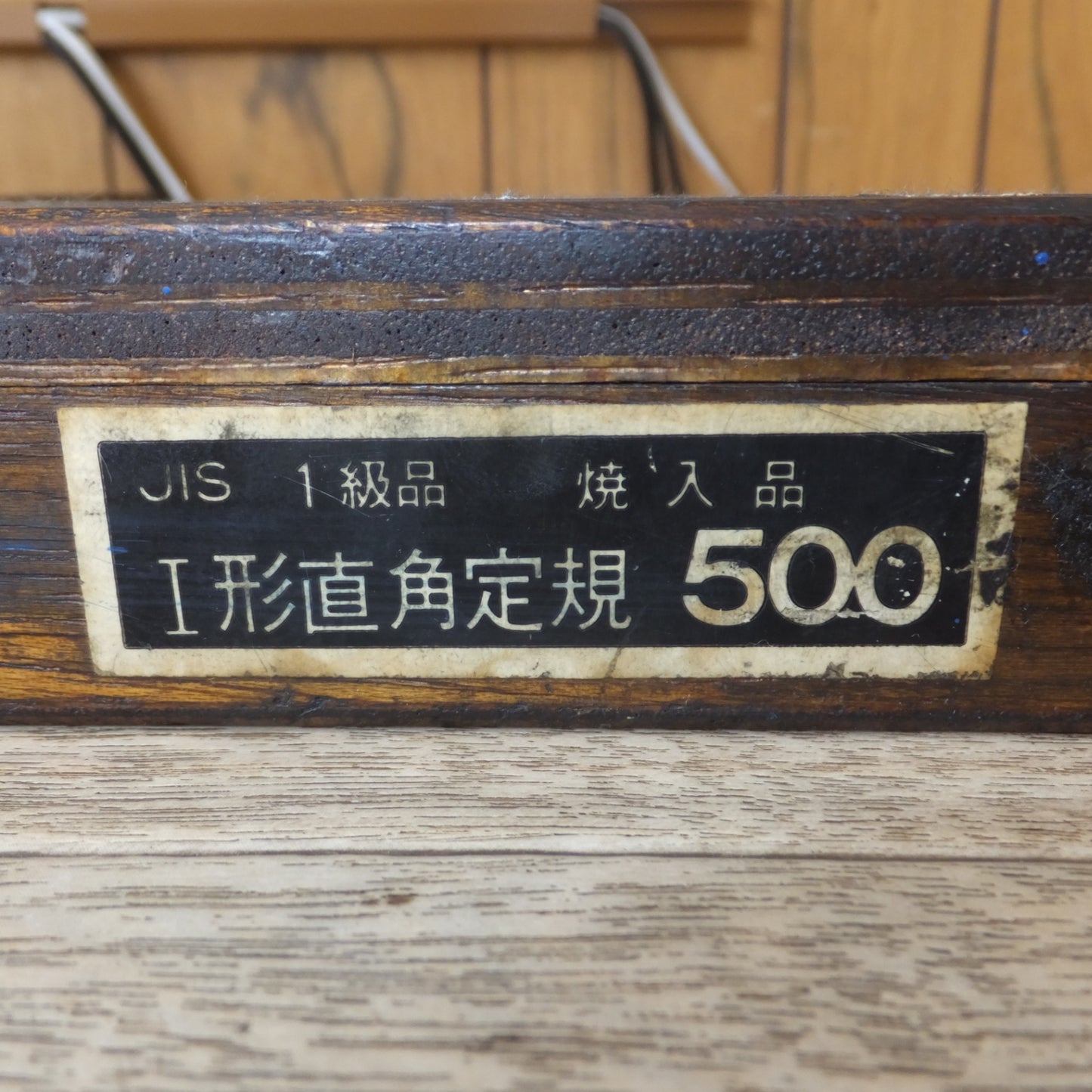 [送料無料] ★新潟理研測範 RSK I形直角定規 500 JIS 1級品 焼入品★