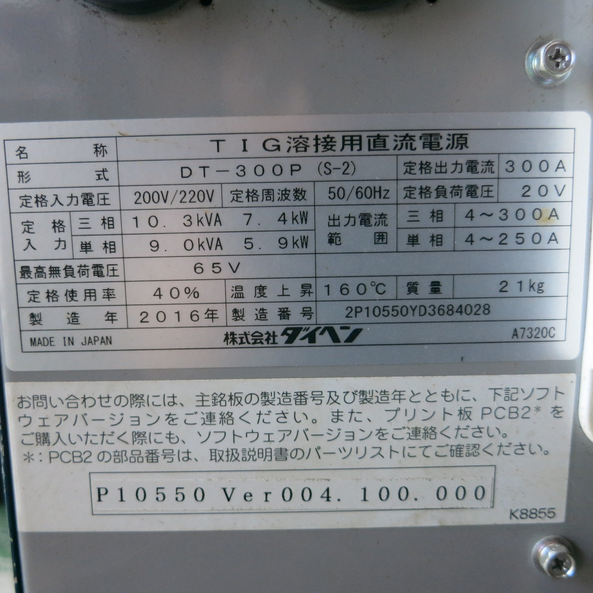 [送料無料] ◆DAIHEN ダイヘン デジタル 制御 直流 TIG 溶接機 DT-300PⅡ (S-2) 本体のみ◆