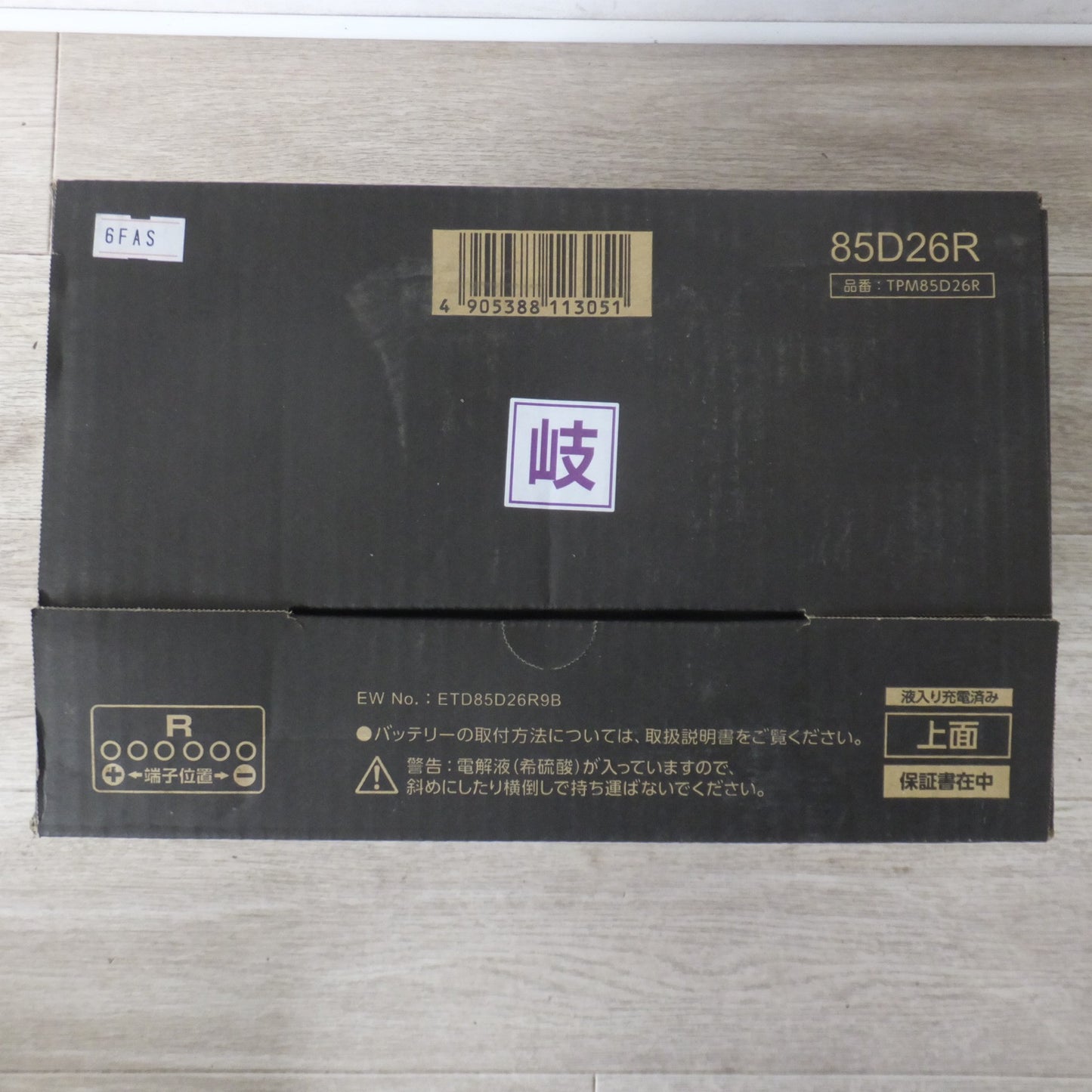 [送料無料] 岐阜発 未使用★エンパイヤ自動車 TechnoPower カーバッテリー TPM85D26R トラック バス等 業務車対応★