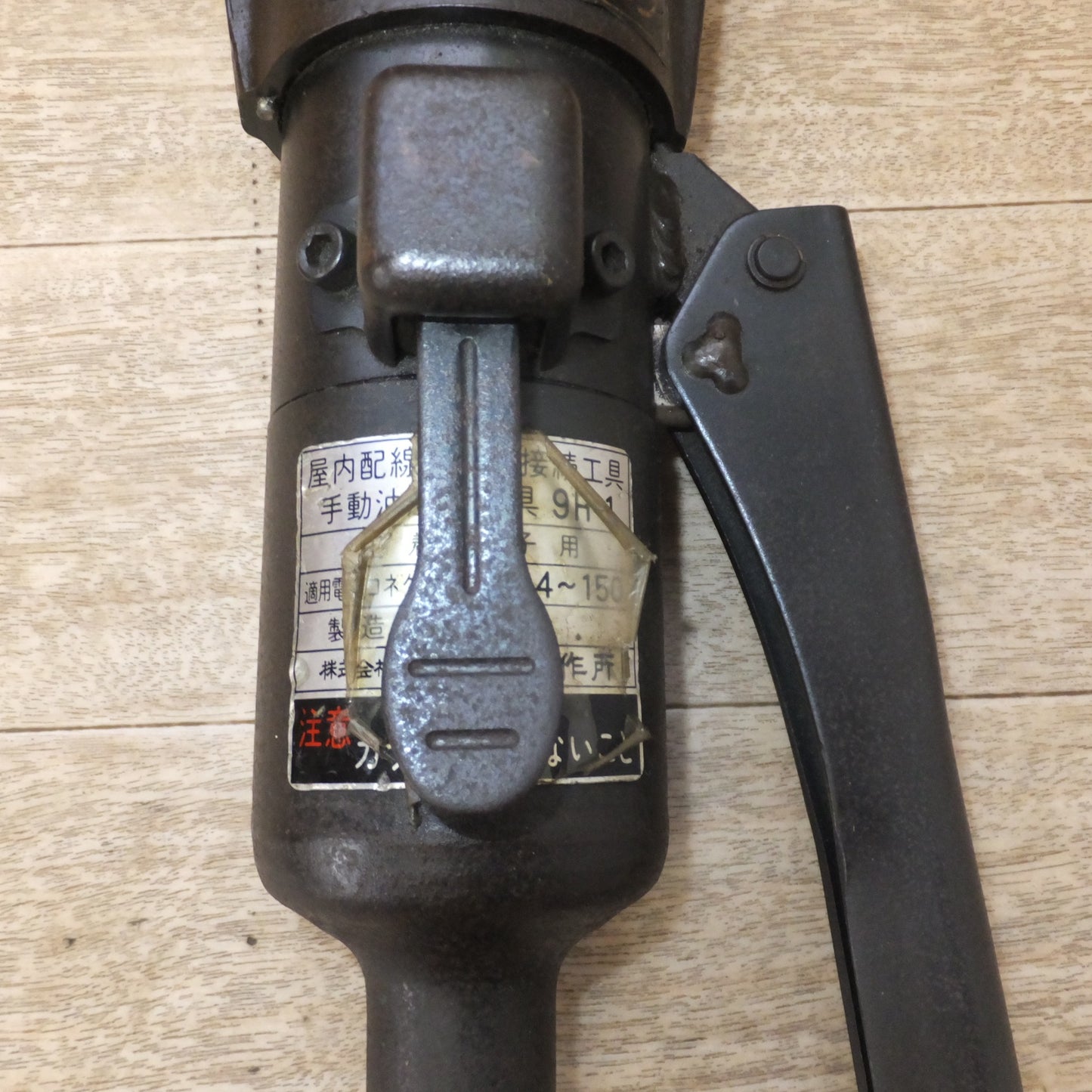 [送料無料] ★泉精器 IZUMI 屋内配線用電線接続工具 手動油圧式工具 9H-1 圧着端子用　呼び 14～150★