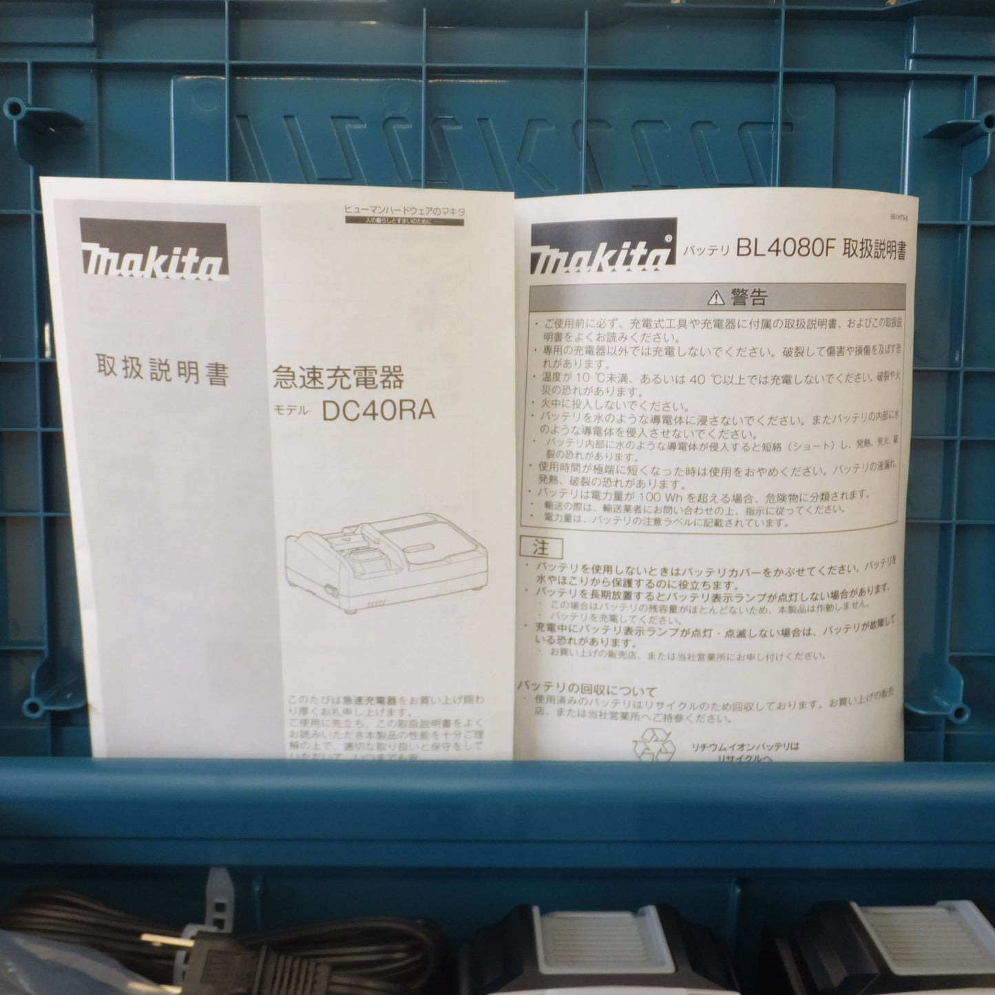 [送料無料] 未使用★マキタ makita パワーソースキット XGT9 A-74843　急速充電器 DC40RA　バッテリ BL4080F 2個　セット★