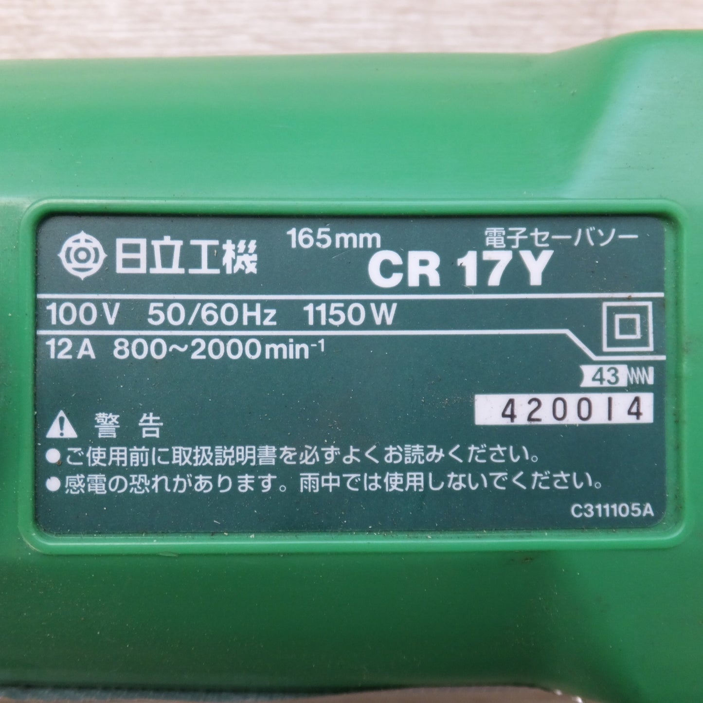 [送料無料] ★日立 HITACHI 165mm 電子セーバソー CR17Y　100V 50/60Hz 1150W 12A★