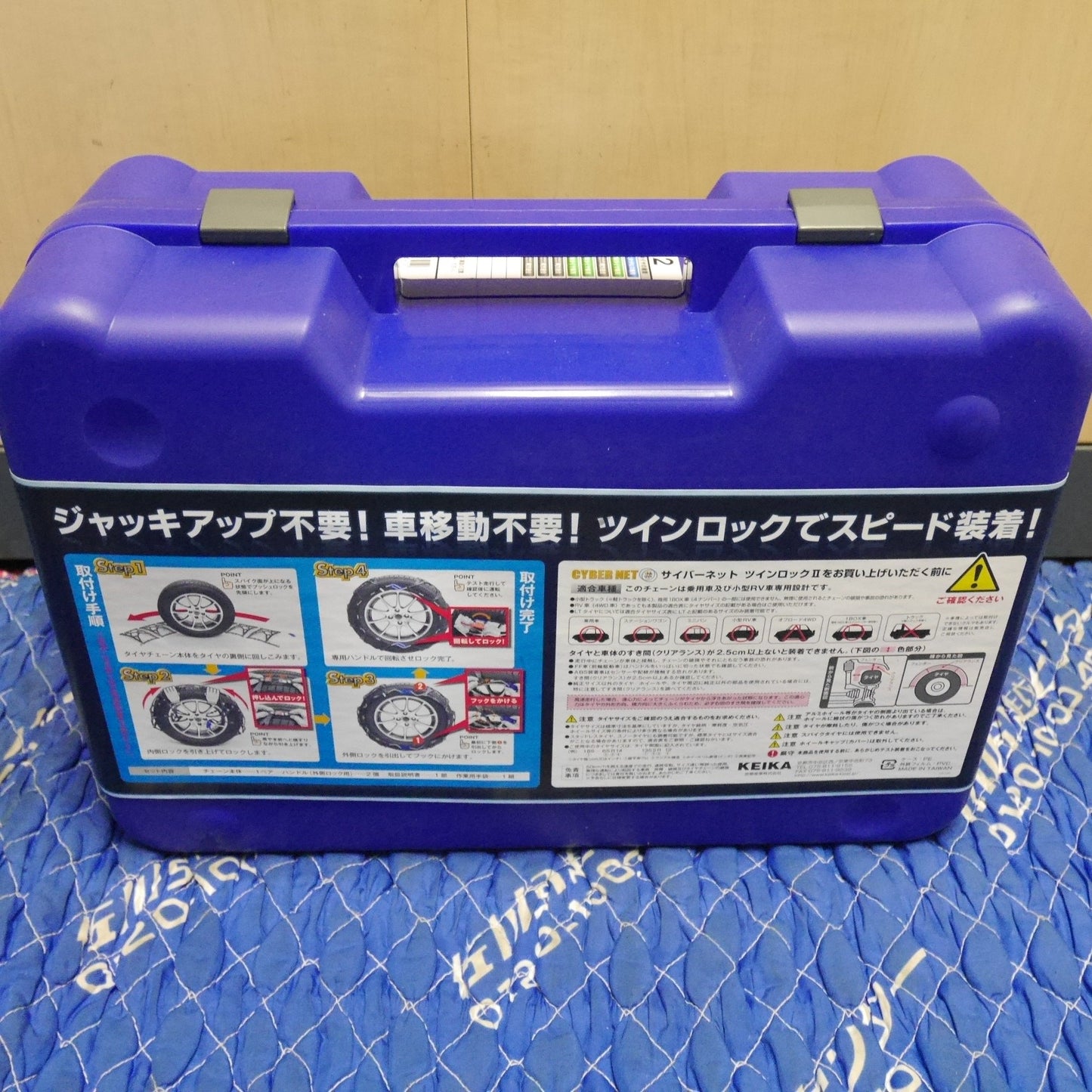 [送料無料] ほぼ未使用☆KEIKA CYBER NET TWIN LOCKⅡ非金属 タイヤ チェーン CT12 サイバーネット ツインロック2 175/80R15 195/60R16 205/55R16 等☆