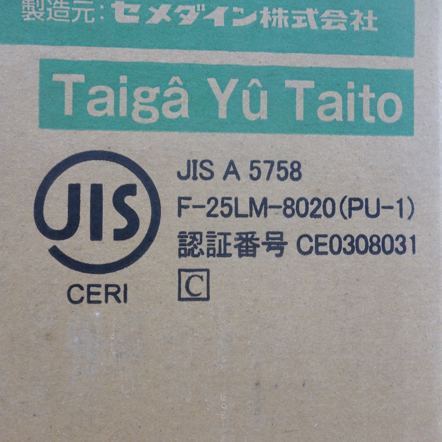 ●複数在庫有●[送料無料] 未使用！30本入◆吉野石膏 タイガー Uタイト F-25LM-8020 クリーム 320ml ポリウレタン系1成分形 遮音 止水 シーリング材◆
