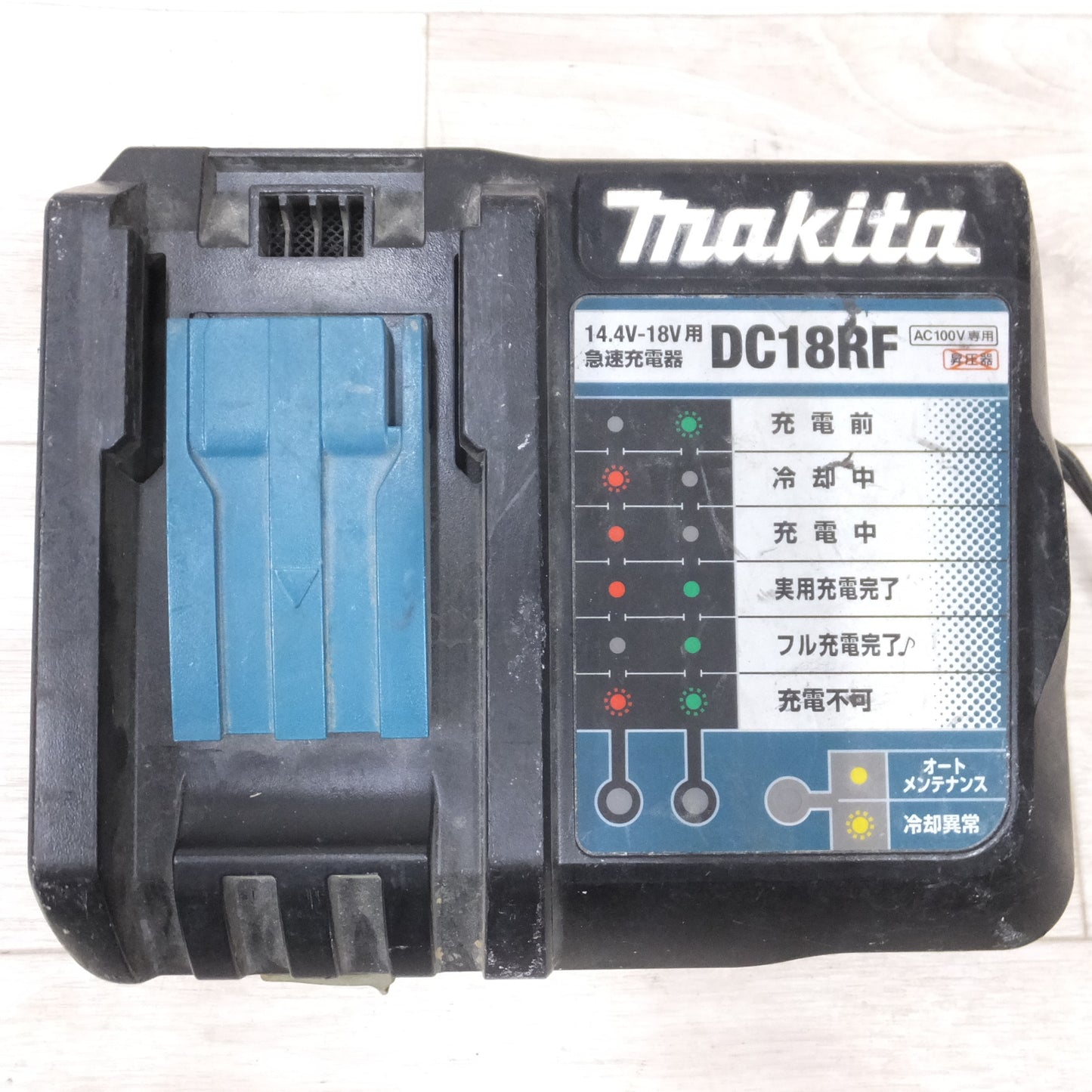 [送料無料] ◆マキタ 急速 充電器 DC18RF 14.4V-18V USBポート付◆