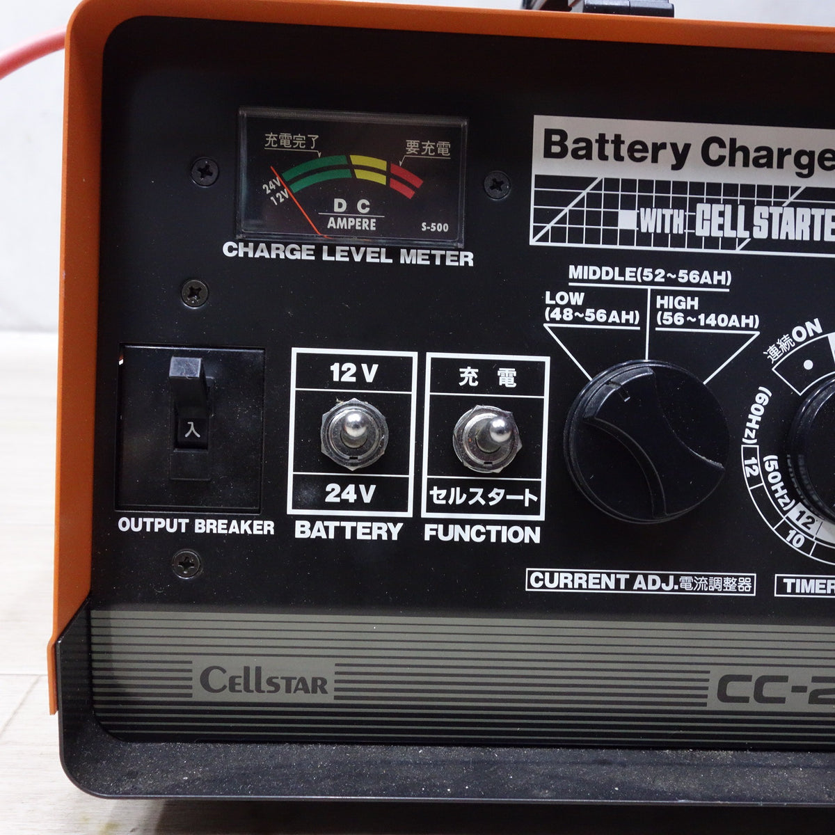 ◆CELLSTAR セルスター バッテリー 充電器 CC-2200DX 12V/24V バッテリー チャージャー タイマー セルスタート機能 付き◆