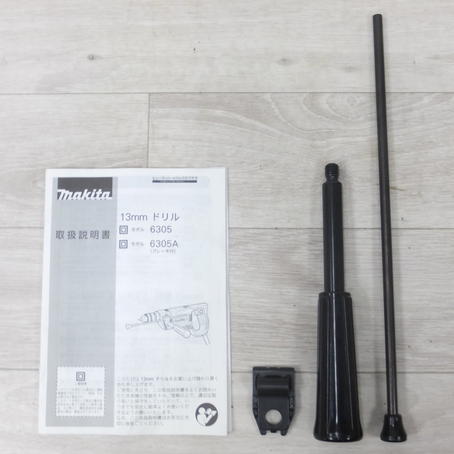 [送料無料] 美品◆マキタ 13mm 電気 ドリル 6305A ブレーキ付き 穴あけ 電動 工具◆