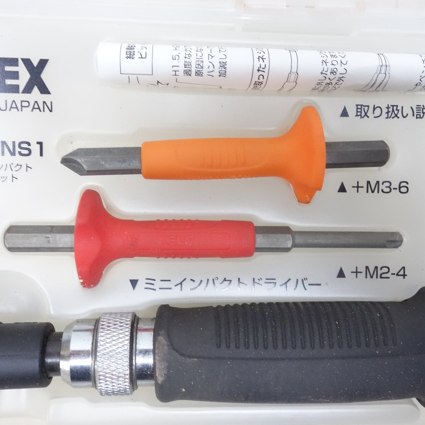 [送料無料] キレイ◆ANEX ネジとり インパクト マルチ セット 7本組 1903-NS1 ケース付き アネックス 工具 道具◆