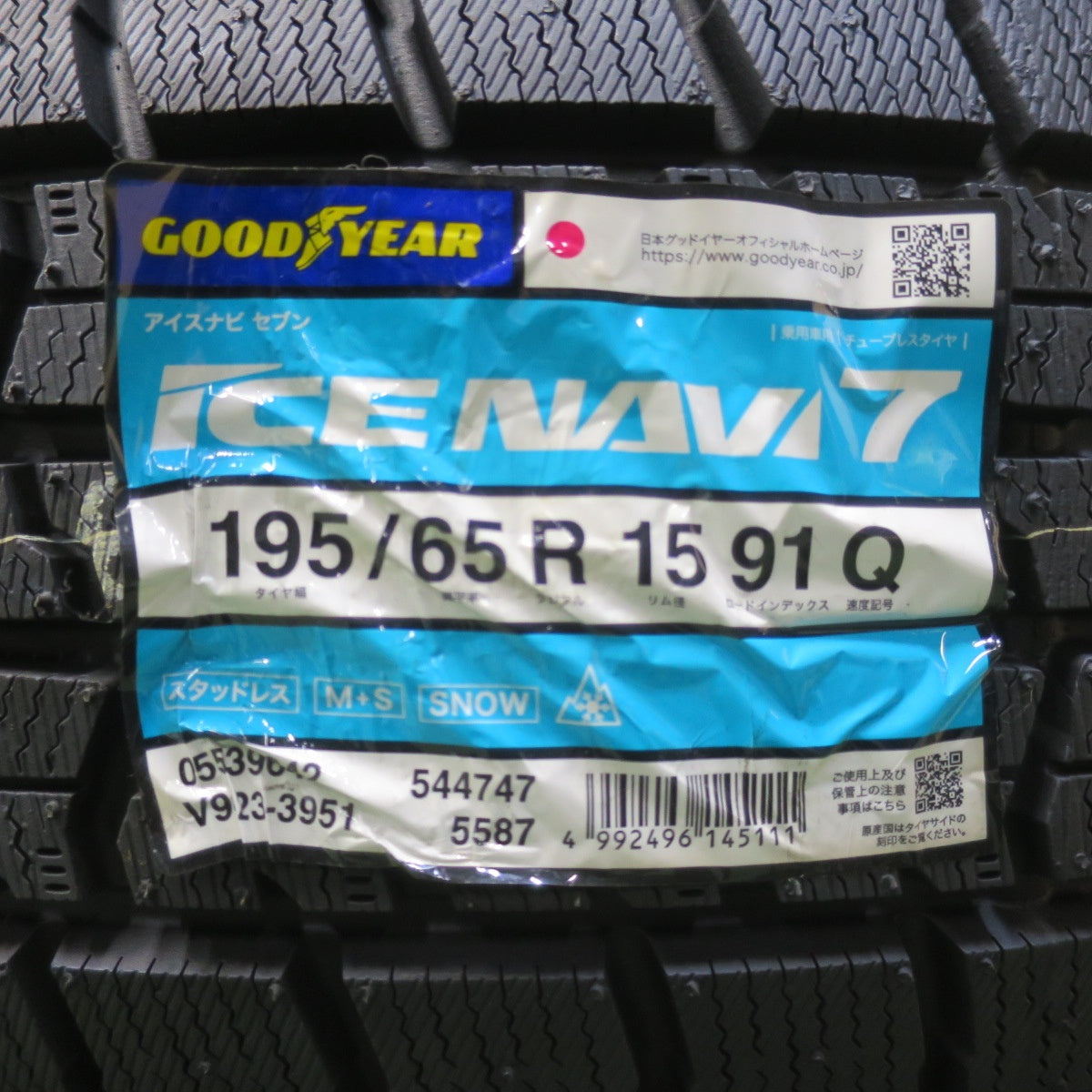 未使用！25年★スタッドレス 195/65R15 グッドイヤー アイスナビ7 タイヤ 15インチ ノア ヴォクシー ステップワゴン プリウス エスクァイア 等★6031905イスタ