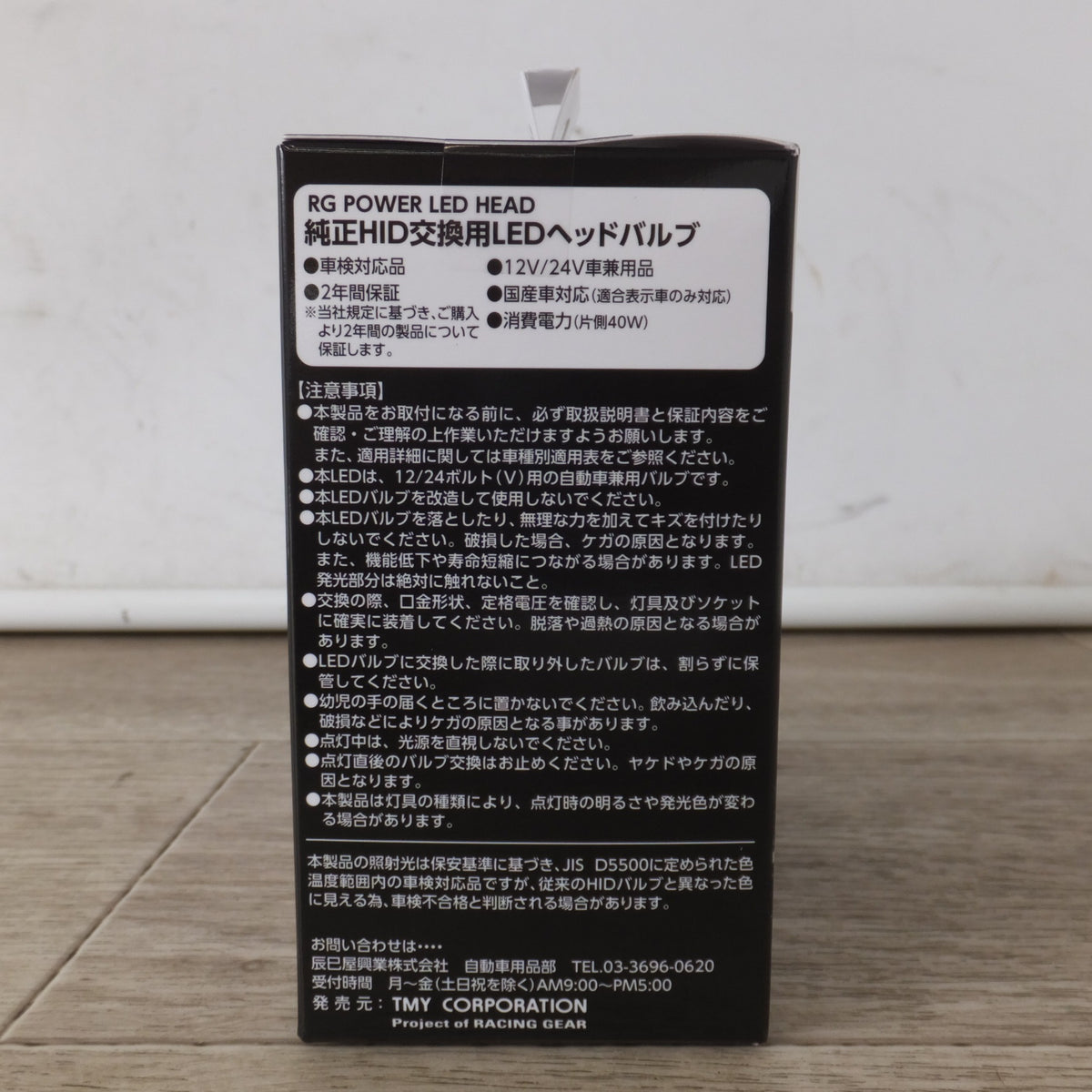 未使用★辰巳屋興業 RACING GEAR D4R 純正HID交換用LEDヘッドバルブ RGH-P915 2個入り　6000K 10000ルーメン★