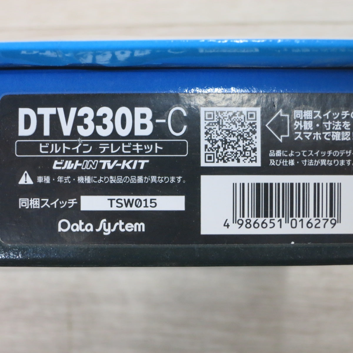 [送料無料] 未使用◆データシステム 三菱 デリカ D：5専用 ビルトイン テレビ キット DTV330B-C◆