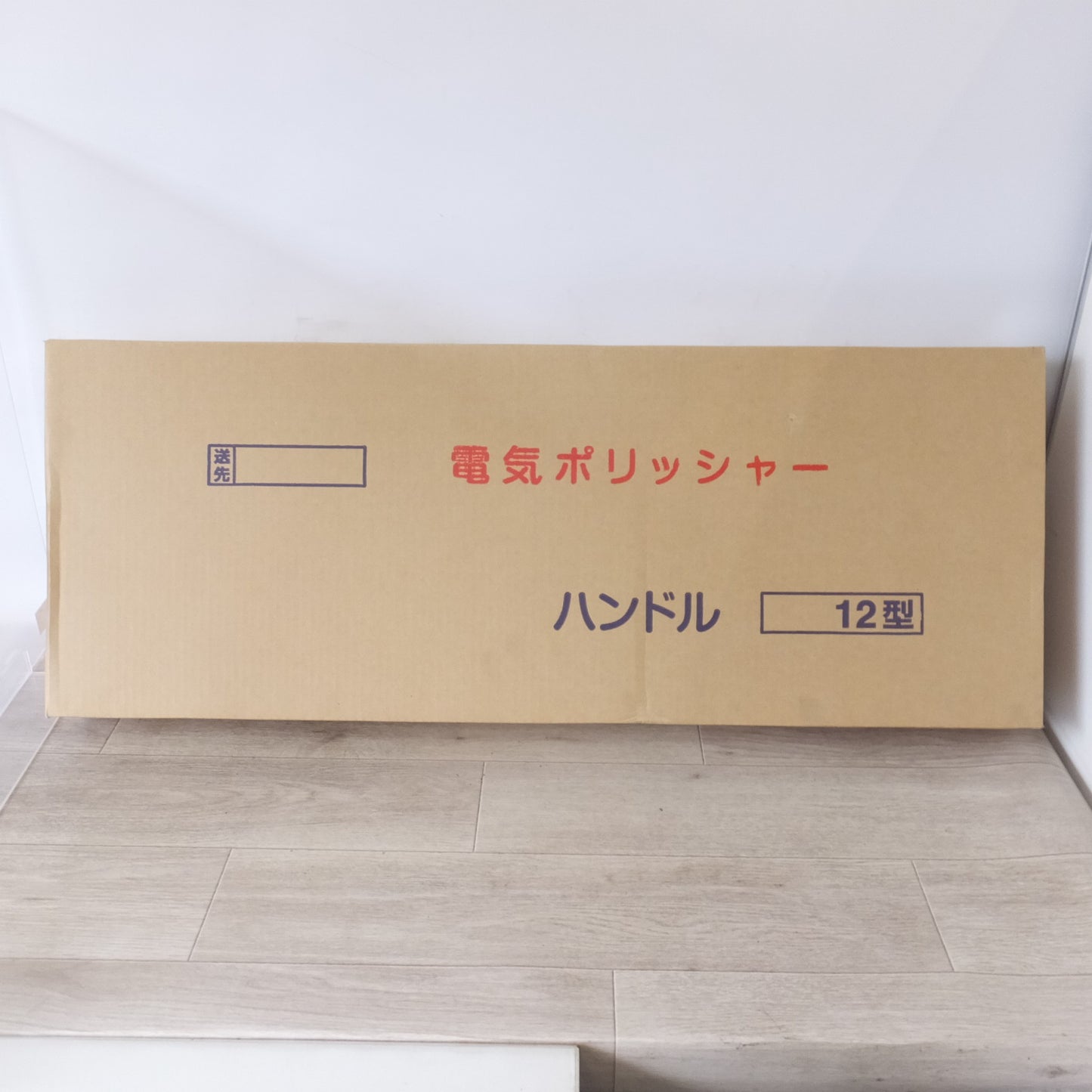 [送料無料] 岐阜発 2個口 未使用★アマノ AMANO 電気ポリッシャー 12型 CMP-120 本体 ハンドル セット　100V 1050W 50/60Hz★