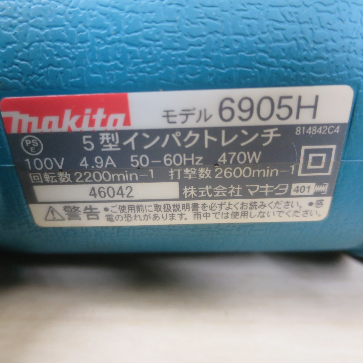 付属品付き☆マキタ 5型 インパクトドライバ 6905H 電動 工具 コード式 100V makita☆
