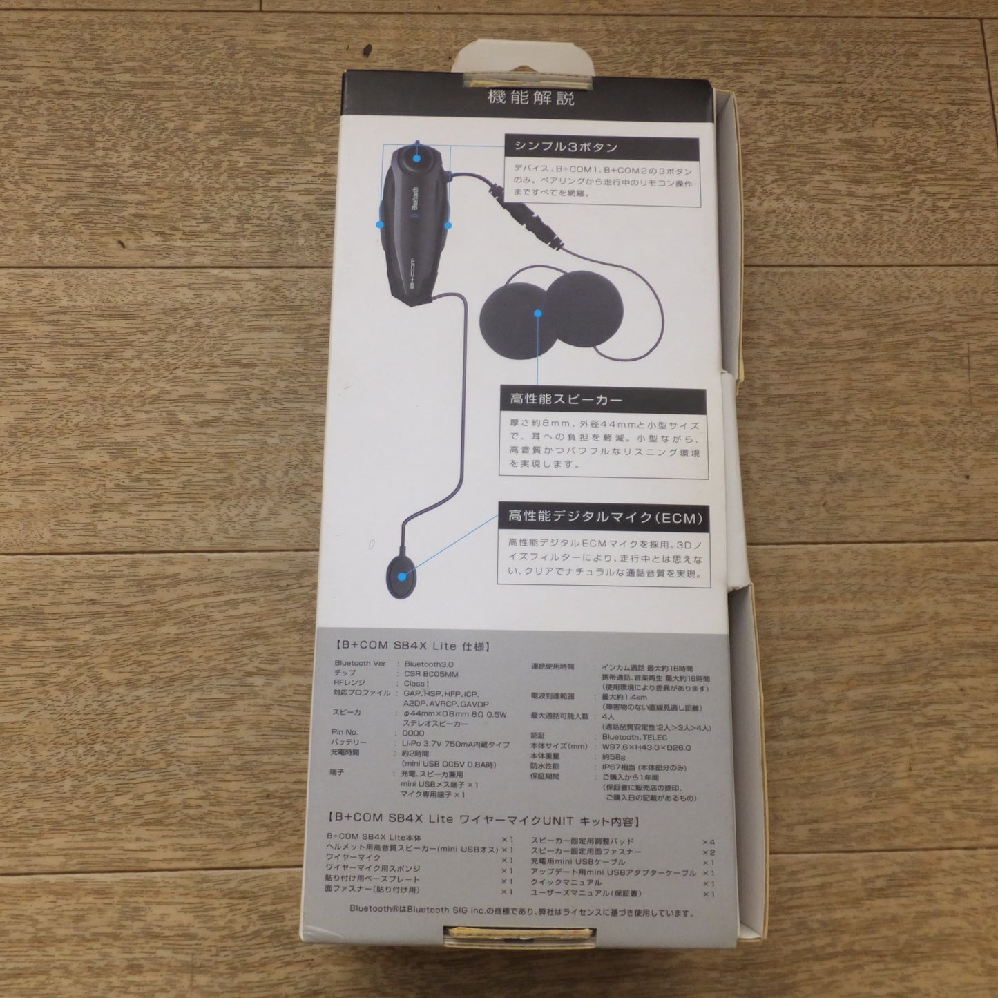 [送料無料] 美品★サインハウス SYGN HOUSE バイク用 Bluetoothインカム B+COM SB4X Lite ブラック★★