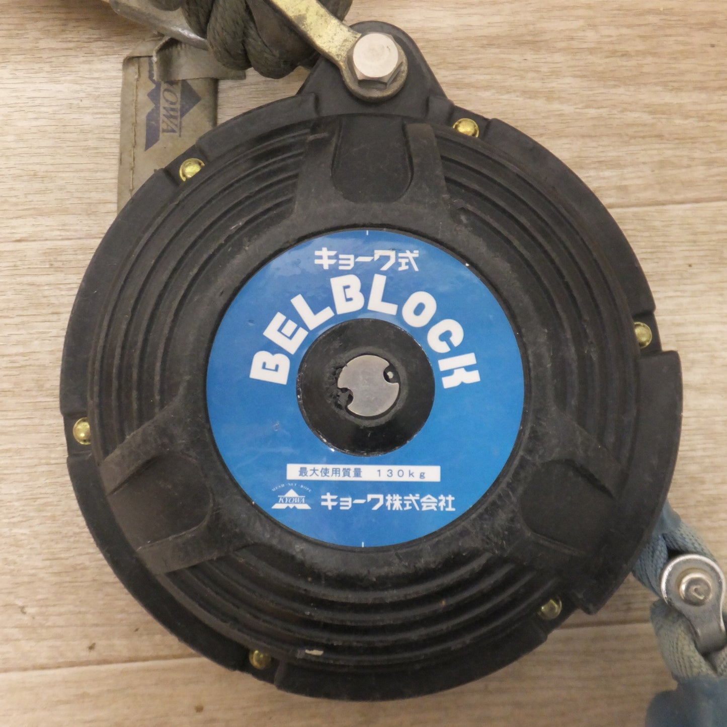 [送料無料] ★キョーワ KYOWA キョーワ式 BELBLOCK 安全ブロック ベルトタイプ BB-60型 6m　最大使用質量 130kg「3」★