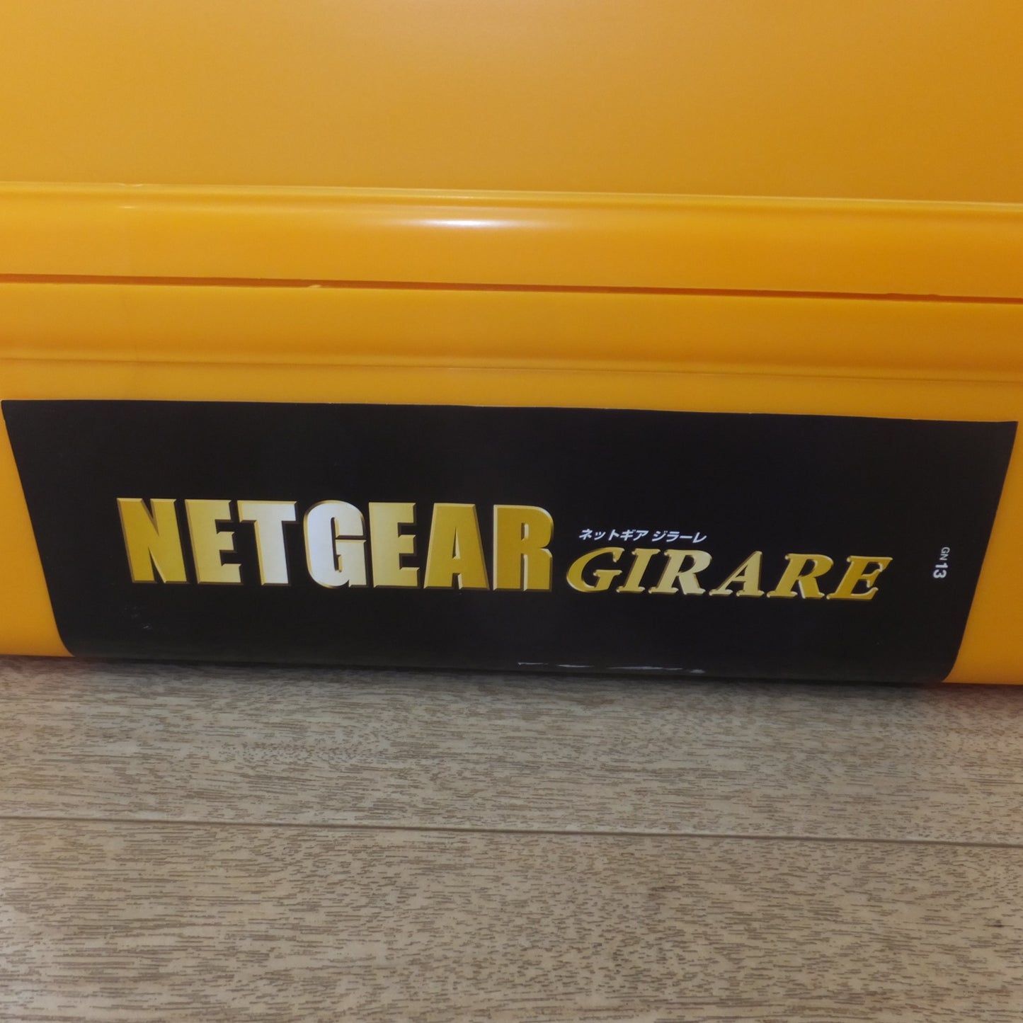[送料無料] 未使用★京華産業 ネットギア ジラーレ NETGEAR GIRARE GN13 非金属チェーン★