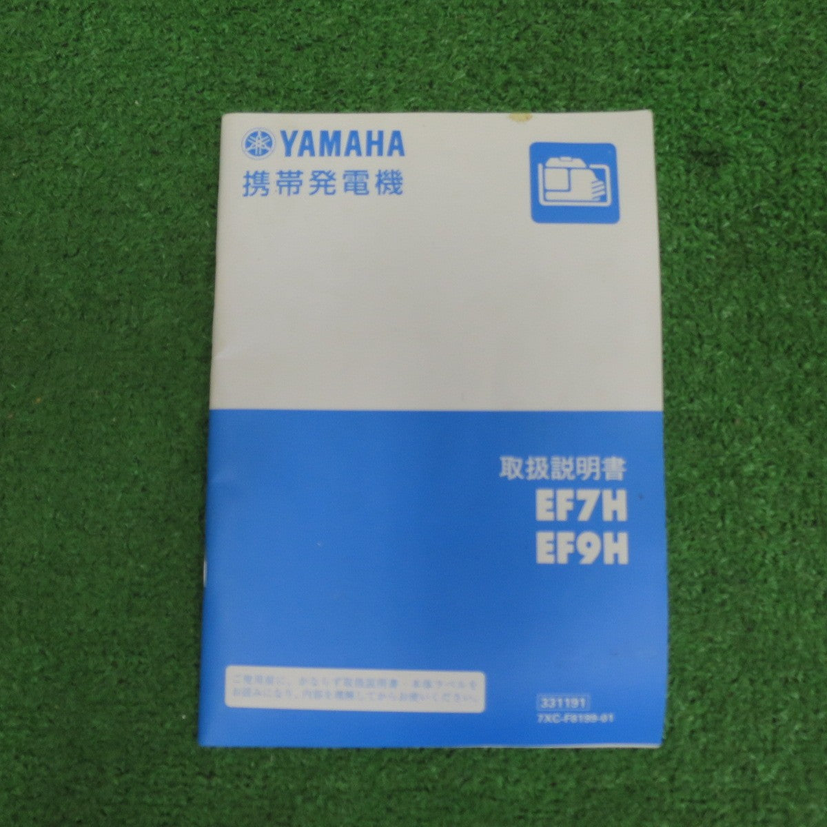 [送料無料] ◆YAMAHA ヤマハ ポータブル 発電機 EF7H ガソリン エンジン 携帯 発電機◆