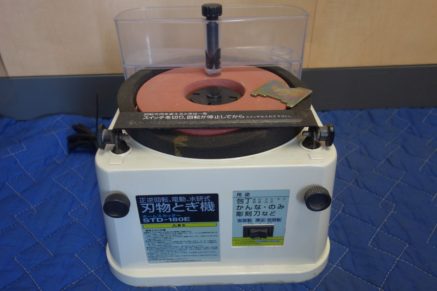 [送料無料] ☆新興製作所 正逆 回転 電動 水研式 刃物 とぎ 機 ホームスカッター STD-180E 刃物 研磨機 研ぎ機 SHINKO 工具☆