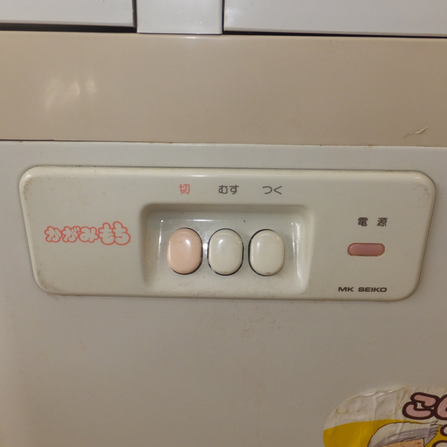 [送料無料] 現状品★エムケー精工 MK 餅つき機 かがみもち RM-361N 上蒸し式　3.6L 2升　100V 50/60Hz★
