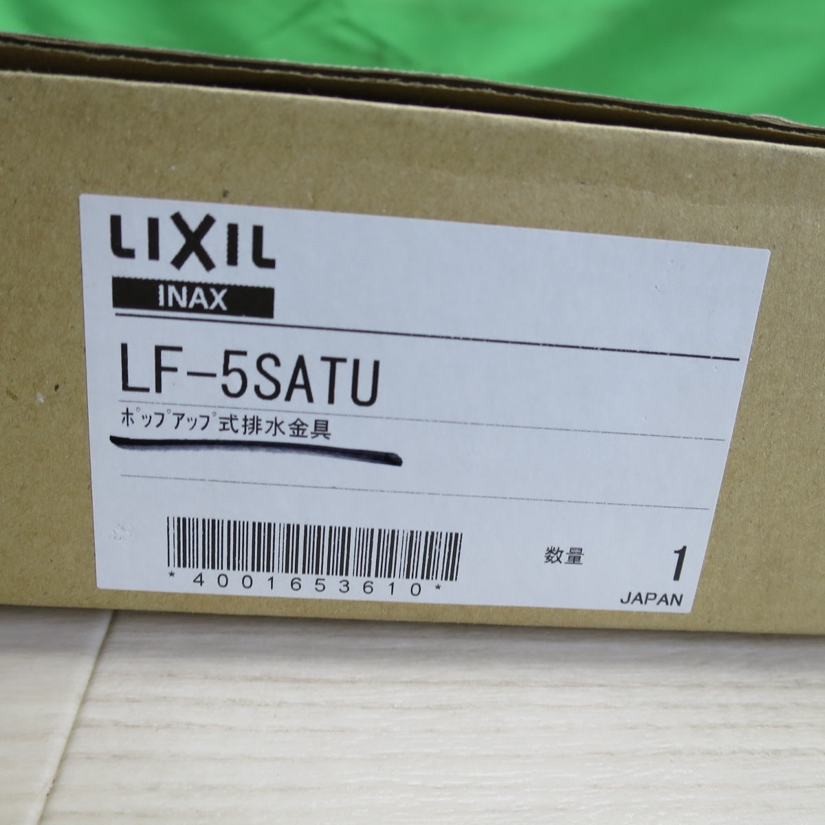 [送料無料] 未使用! 2点まとめ売り☆リクシル INAX ポップ アップ 式 排水 金具 排水栓 LF-280G-SET LF-5SATU LIXIL☆