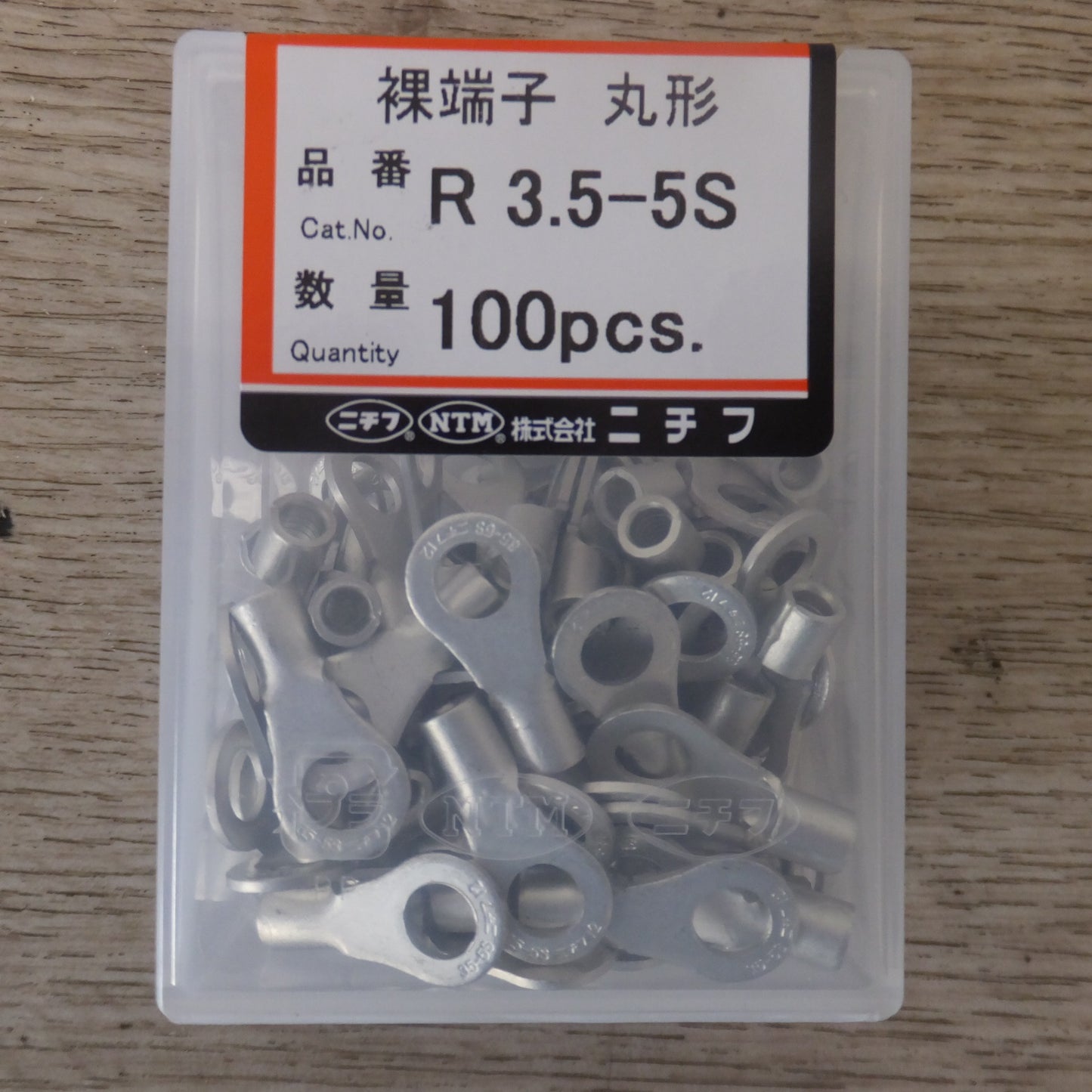 未使用★ニチフ NICHIFU 銅線用 裸圧着端子 丸形 R3.5-5S 100pcs×10 1箱★ [送料無料]