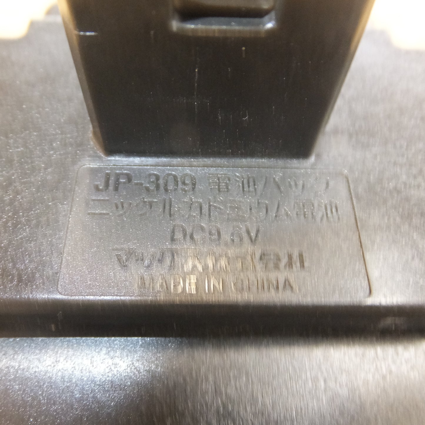[送料無料] 美品 現状品★マックス MAX 鉄筋結束機 リバータイア RB-395　電池パック JP-309 2個　急速充電器 JC-112F1　セット★