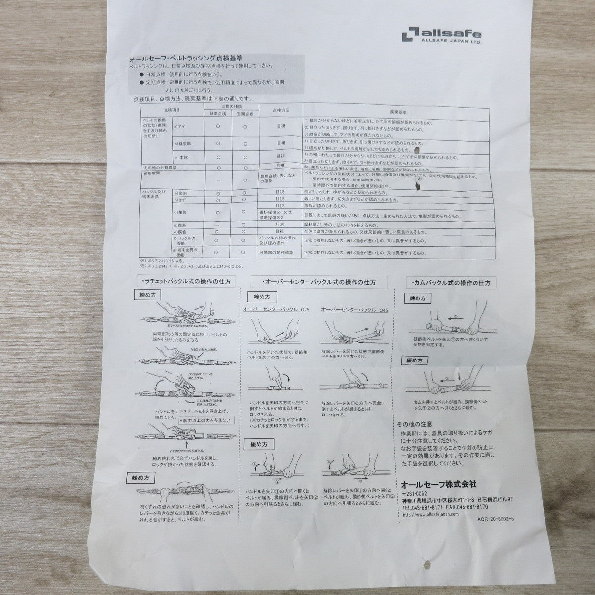 [送料無料] 未使用！4個セット◆allsafe ベルトラッシング JR5TP13 荷締 運搬 輸送 ラチェット式 オールセーフ◆