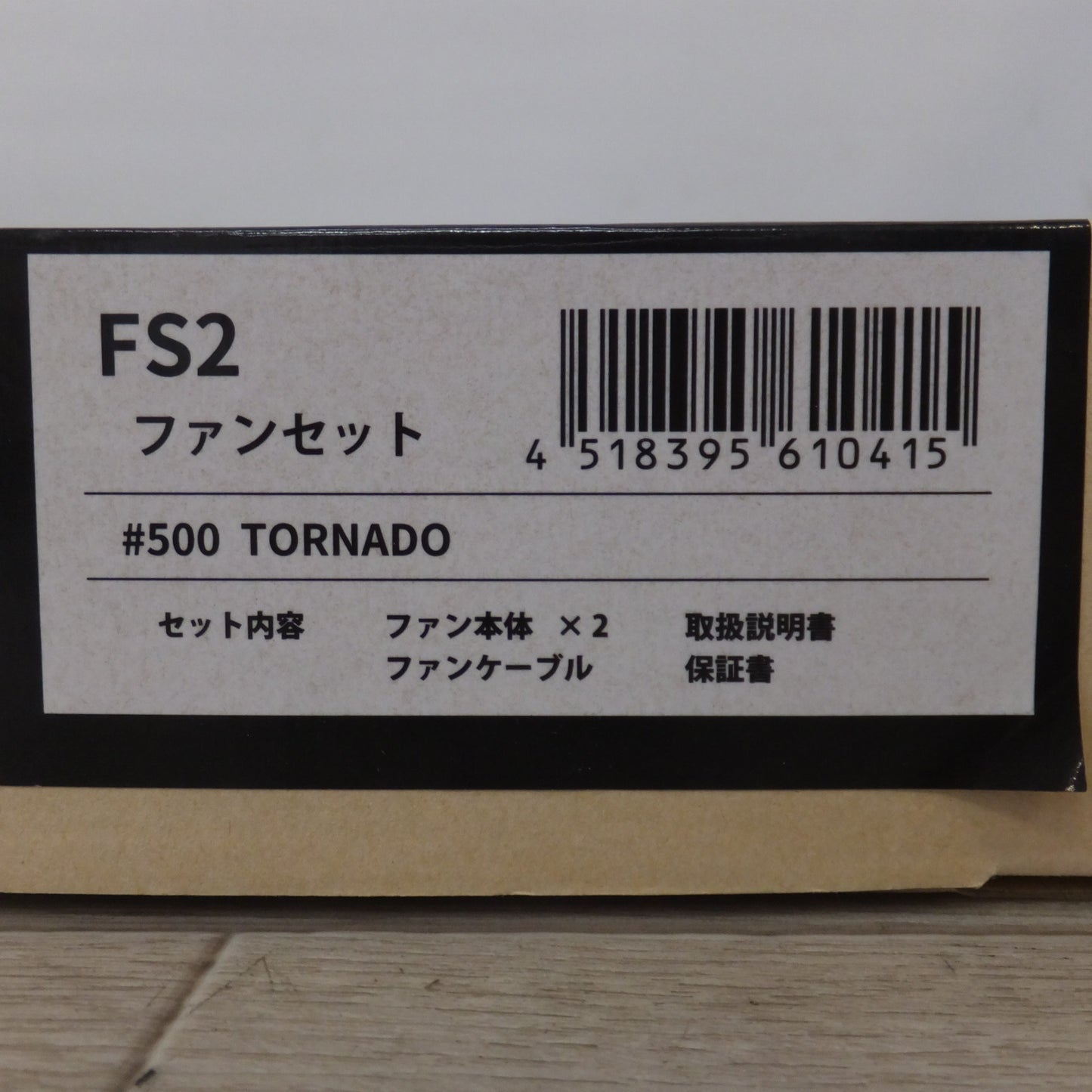 [送料無料] ★日新被服 トルネードラカン TORNADO RAKAN FS2 ファンセット #500★