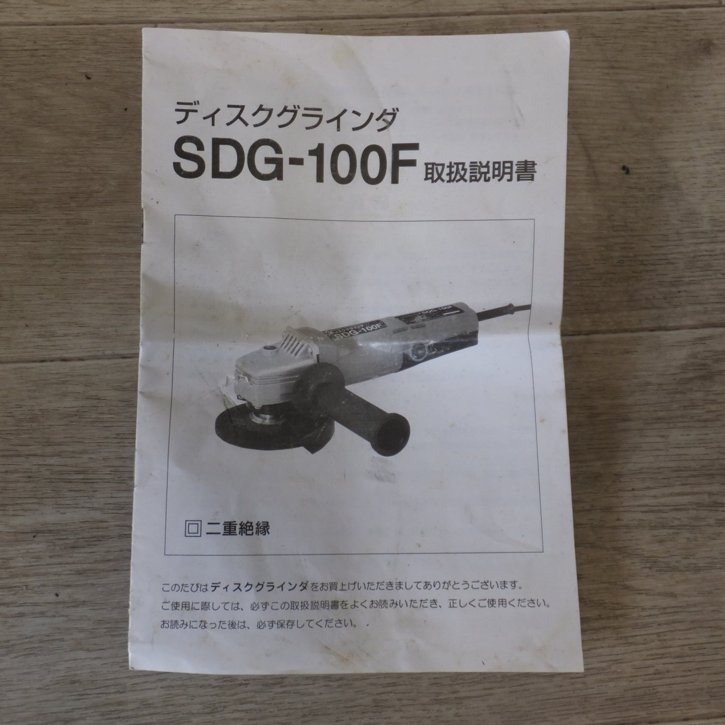 [送料無料] ★新興製作所 SHINKO ディスクグラインダ SDG-100F　ディスクペーパー 各種 ツールケース　セット★