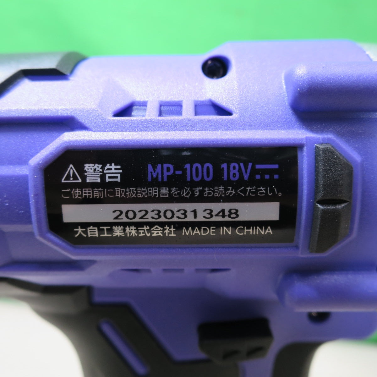 [送料無料] キレイ！☆メルテック 充電式 インパクトレンチ MP-100 電動 工具 コードレス 大自工業 meltec☆