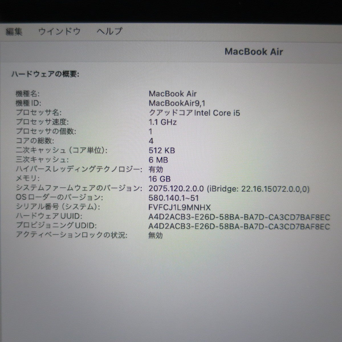 [送料無料] 【ジャンク】☆MacBook Air A2179 2020年モデル Retina 13インチ Core i5/16GB/512GB アップル ノートパソコン☆