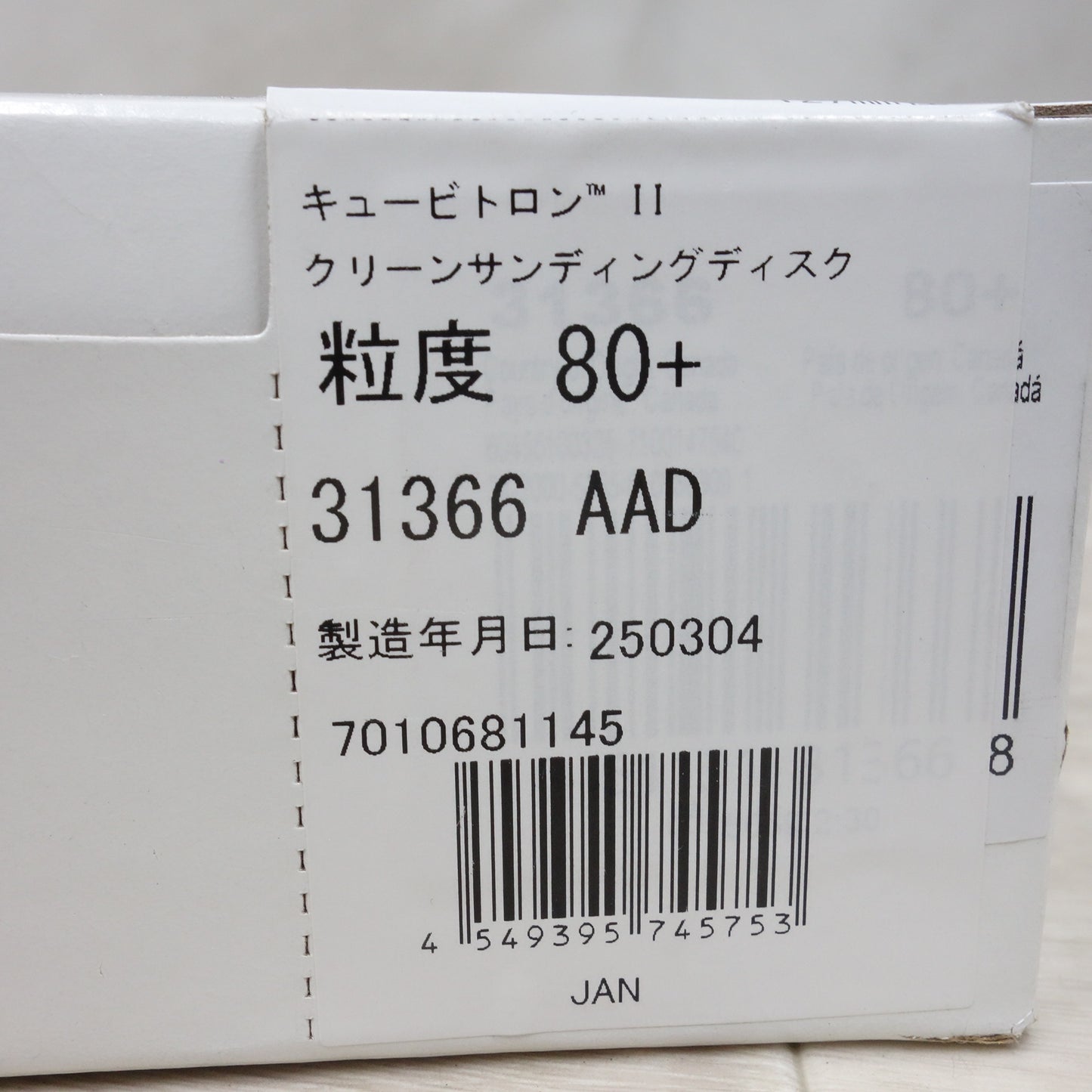 [送料無料] 未使用!7点まとめ売り◆3M キュービトロンII クリーン サンディング ディスク 粒度80+ 120+ 240+ 320+ 400+  サイズ 127mm径 トライザクト フィニッシング ディスク 2096M◆