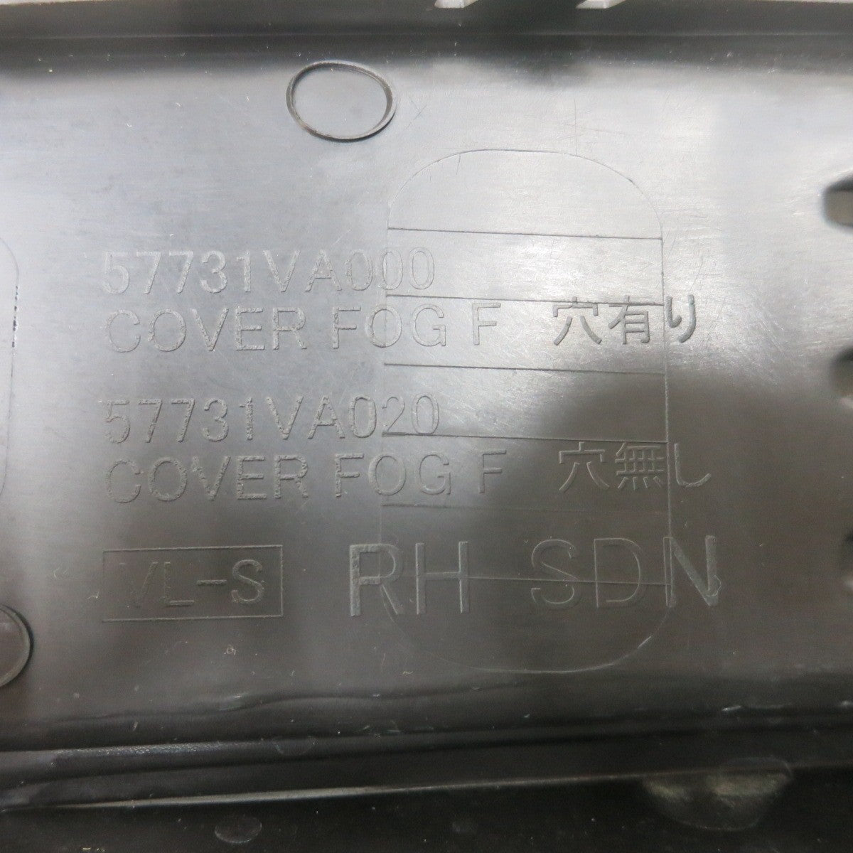 [送料無料] 新車外し!左右セット◆SUBARU スバル WRX VAB 純正 フォグ ライト ランプ カバー フォグ ガーニッシュ 57731VA010 57731VA00◆