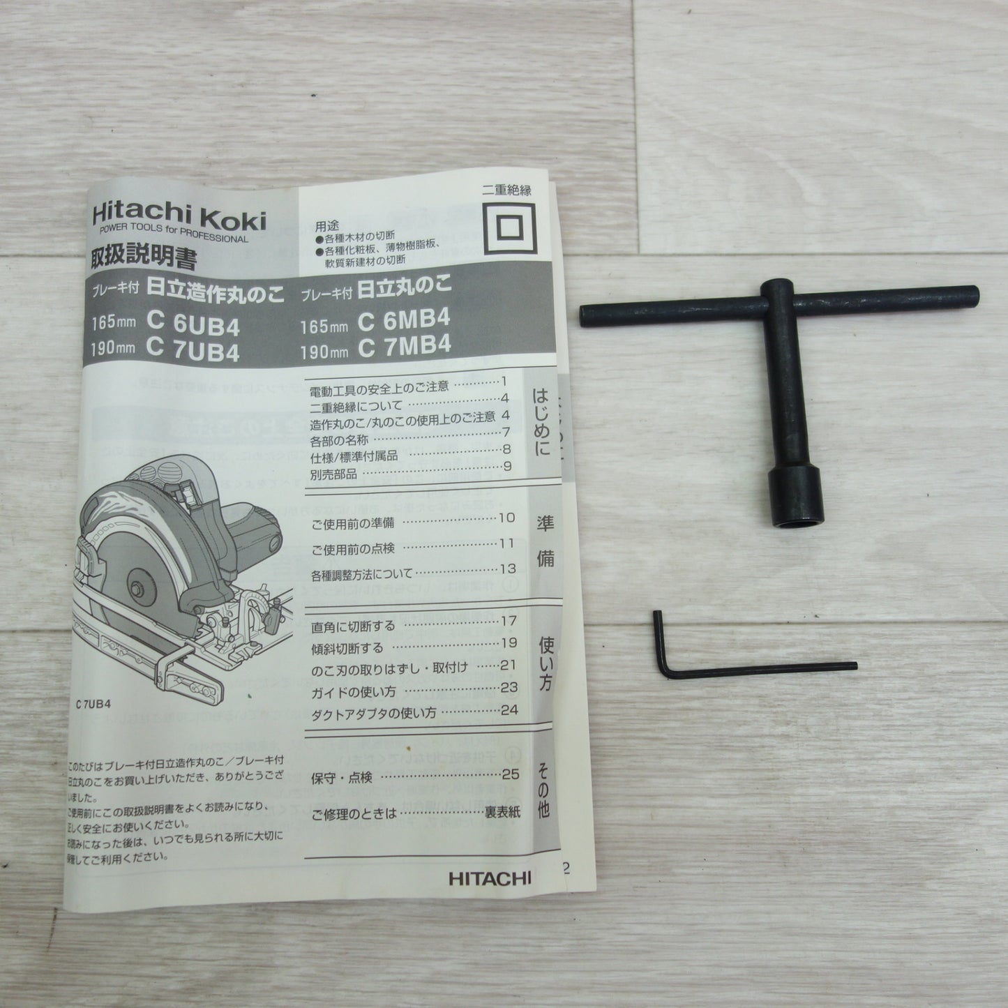 [送料無料] 美品！付属品付き☆日立 190mm 造作 丸のこ C7UB4 電動 工具 切断機 マルノコ 丸鋸 丸ノコ☆