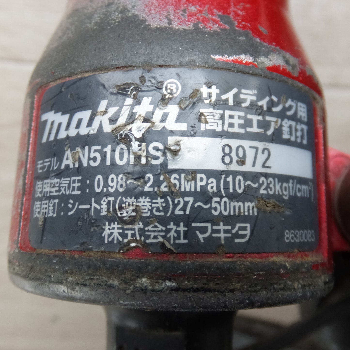 [送料無料] ★マキタ makita サイディング用 高圧エア釘打 AN510HS　使用空気圧 0.98～2.26MPa　シート釘 27～50mm★