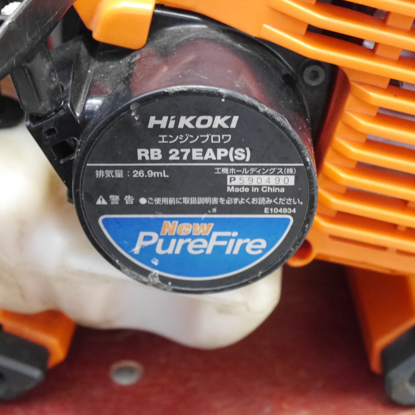 [送料無料] ☆HiKOKI ハイコーキ エンジン ブロワ RB27EAP(S) New PureFire 排気量 26.9mL ブロア 送風機 工具☆