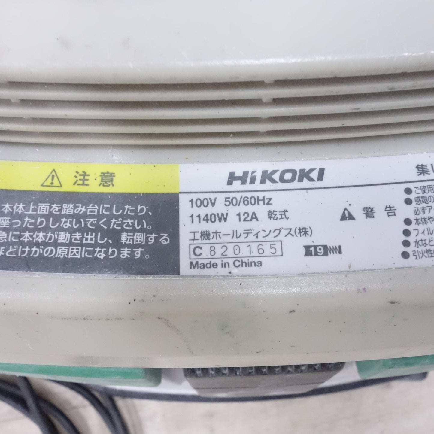 [送料無料] ◆ハイコーキ 粉じん 専用 集じん機 100V RP150YD(SC) 本体のみ 集塵 HiKOKI 電動 工具◆