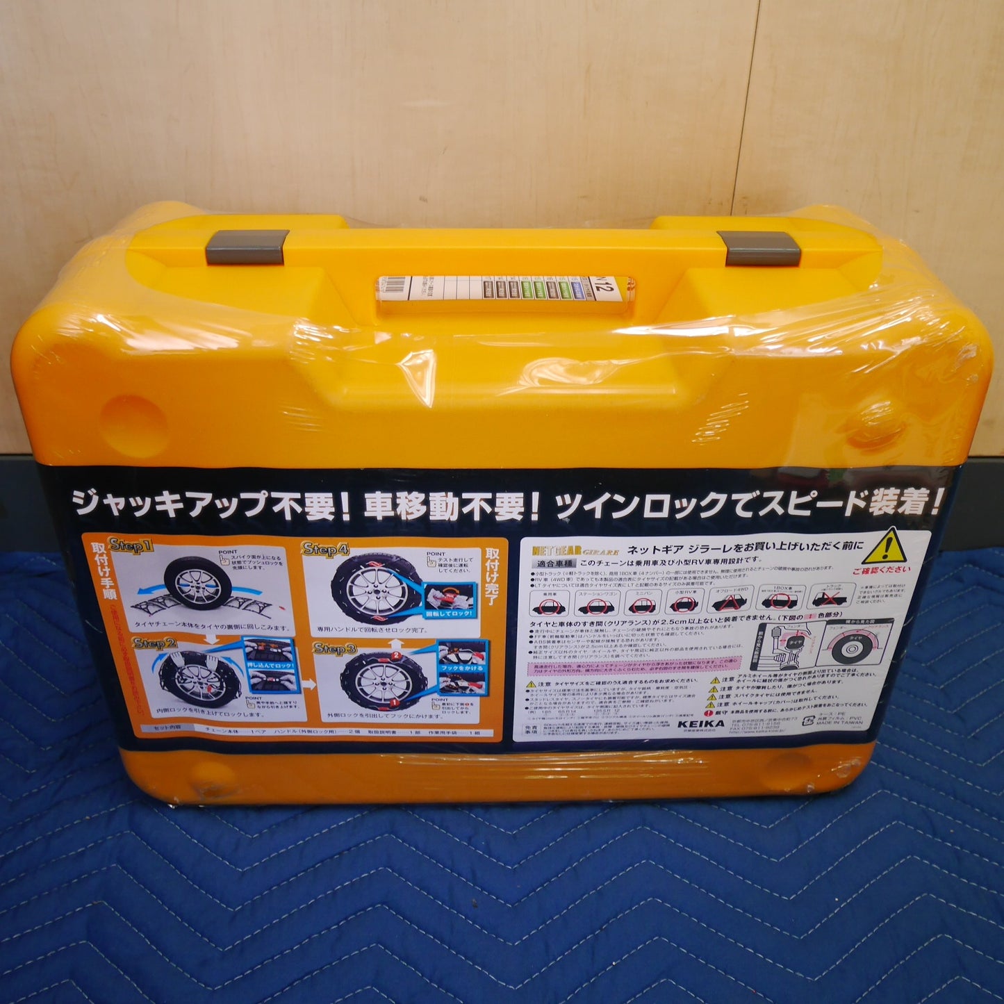 [送料無料] 未使用☆NETGEAR GIRARE ネットギア ジラーレ 非金属 タイヤ チェーン GN12 京華産業 ラバー 滑り止め 175/80R15 195/60R16 205/55R16 等☆