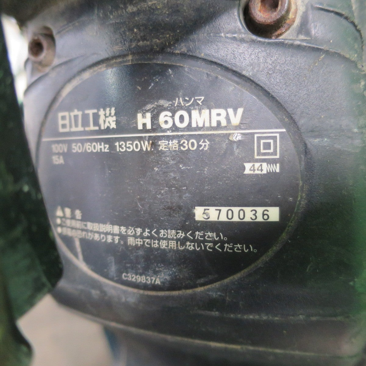 [送料無料] 付属品付き☆日立 ハンマ H60MRV 電動 工具 電動 ハンマー ドリル 100V HITACHI☆