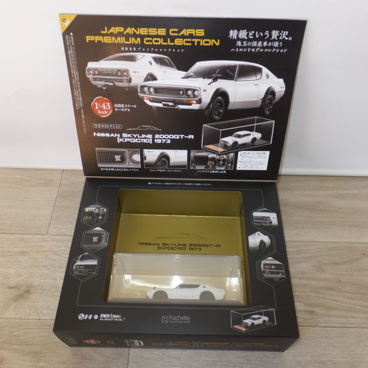 [送料無料] 未使用★アシェット hachette  国産名車プレミアムコレクション 01 日産 スカイライン 2000GT-R KPGC110 1973★