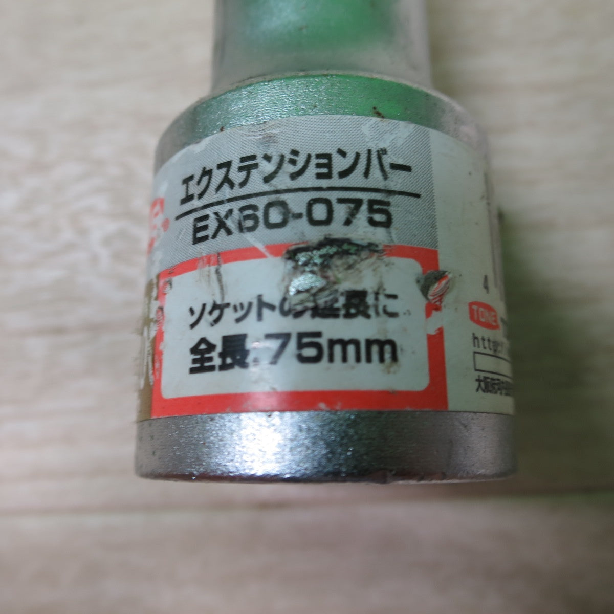 [送料無料] セット☆TONE 19mm ラチェット ハンドル レンチ 471 B40-30 6D 46 32 EX60-075 トネ 工具 道具 ハンド ツール☆