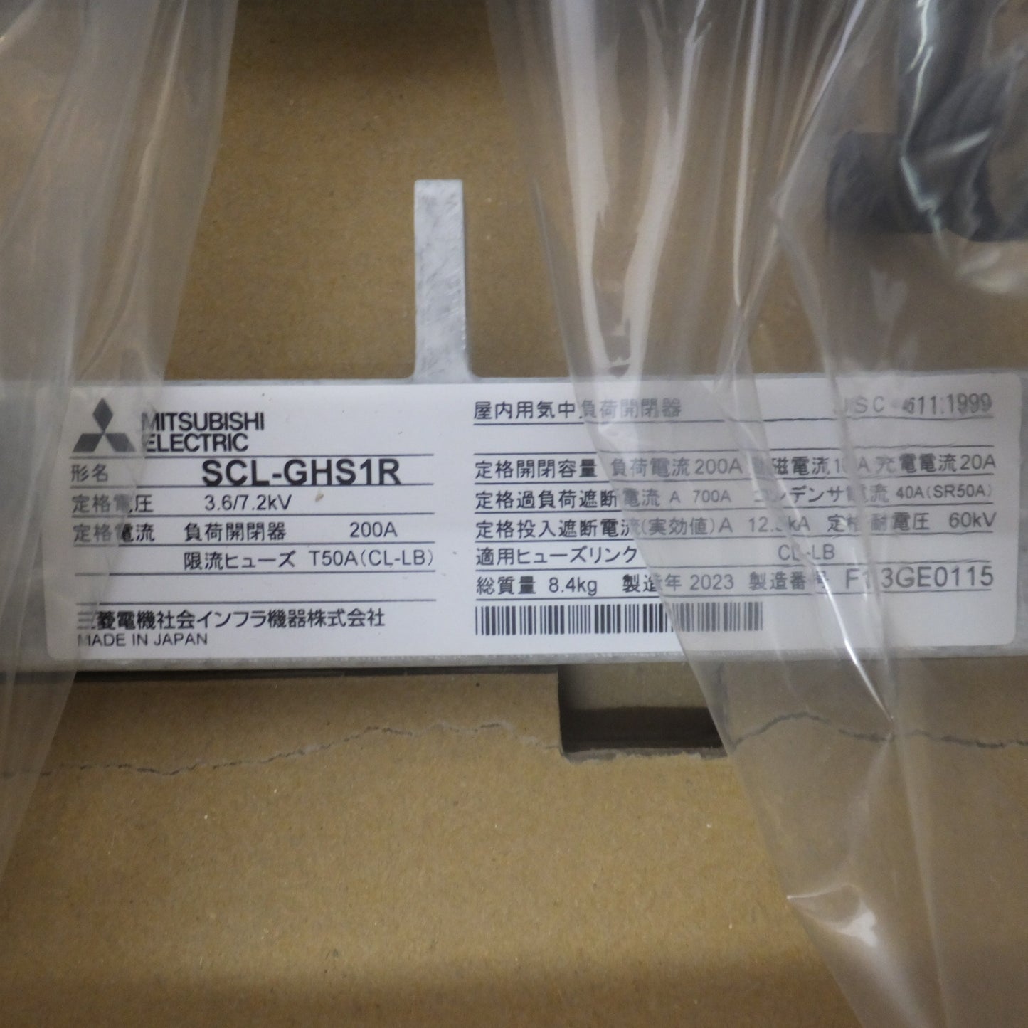 ●複数在庫有●[送料無料] 未使用★三菱 MITSUBISHI 負荷開閉器 断路器 SCL-GHS1R-NNY　3.6/7.2kV 200A　限流ヒューズ T50A(CL-LB)★