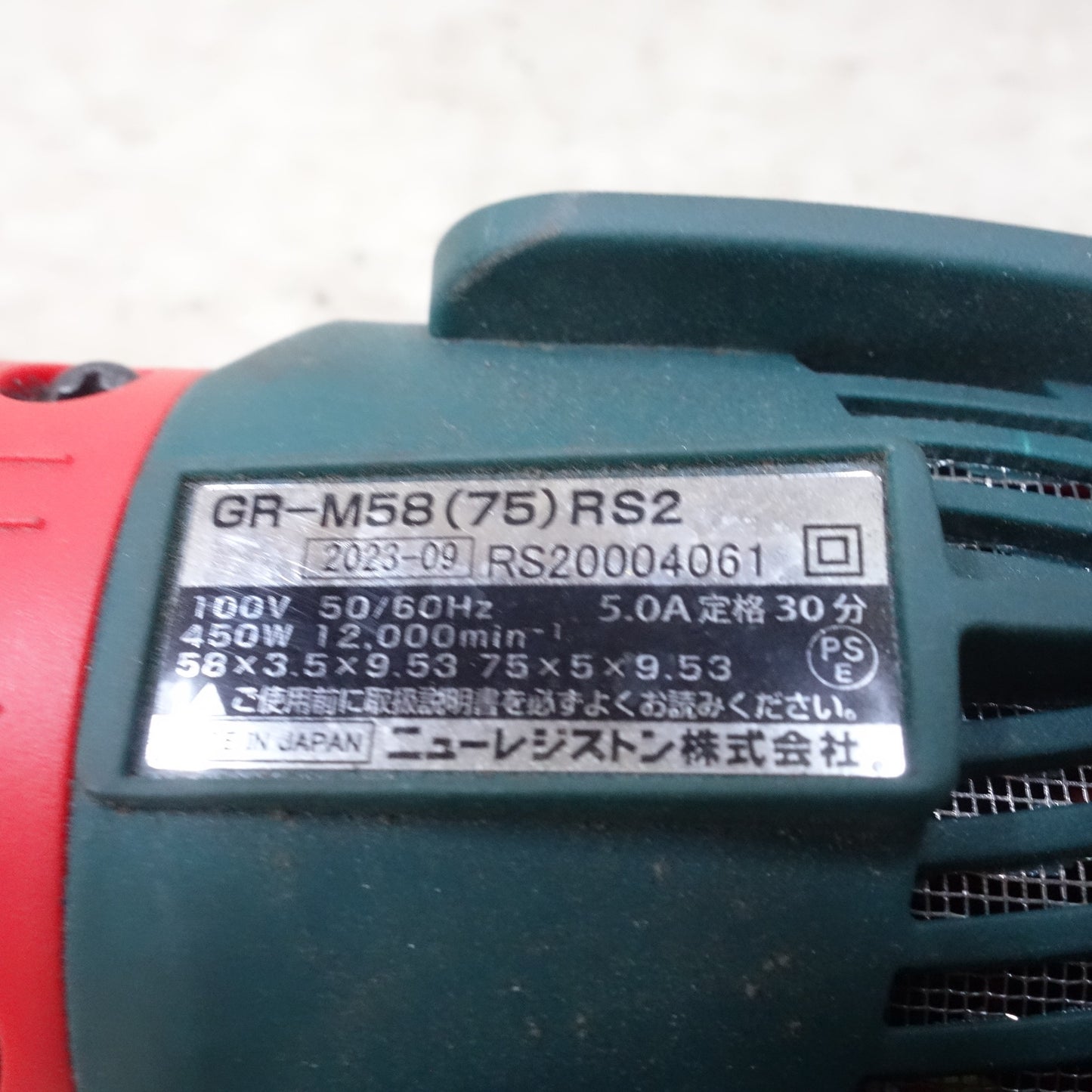 [送料無料] 付属品付き！キレイ◆ニューレジストン 電気式 ミニ グラインダー 雷神スリム2 GR-M58(75)RS2 電動 工具 ディスクグラインダー◆