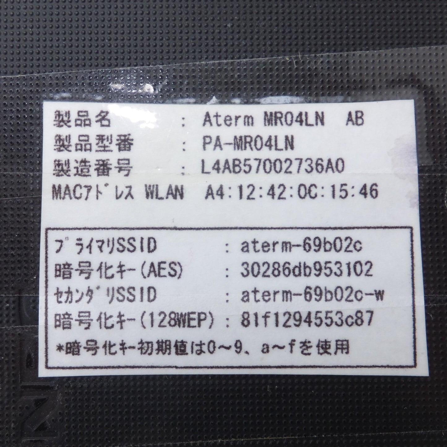 [送料無料] 現状品★NEC LTEモバイルルータ Aterm PA-MR04LN★