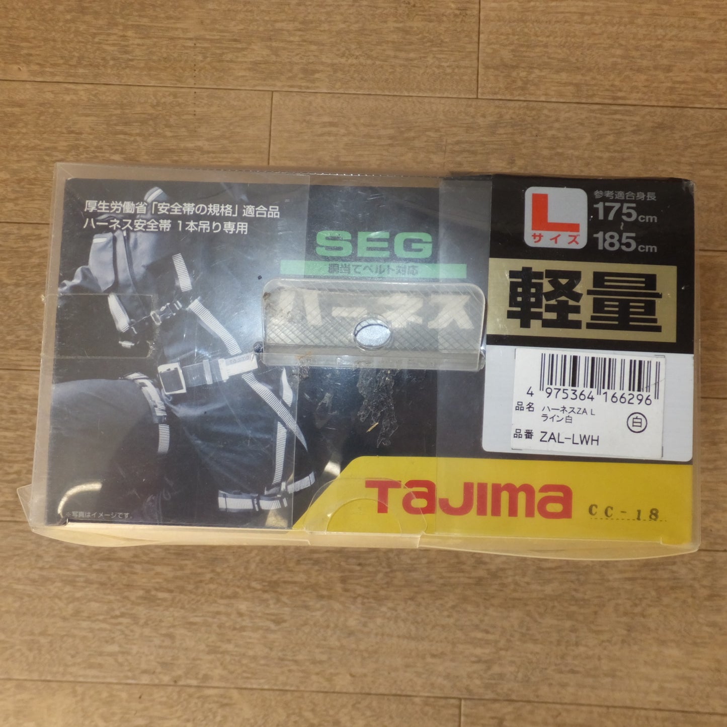 [送料無料] 未使用★タジマ Tajima 軽量ハーネス Lサイズ ライン白 ZAL-LWH　参考適合身長 175cm～185cm　旧規格★