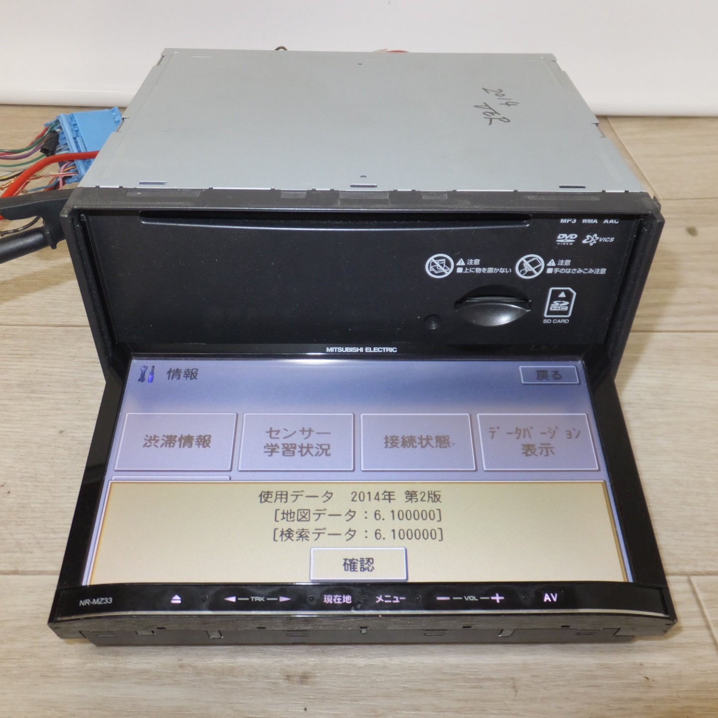 [送料無料] ★三菱 MITSUBISHI 純正 カーナビゲーションシステム NR-MZ33-3[26]★