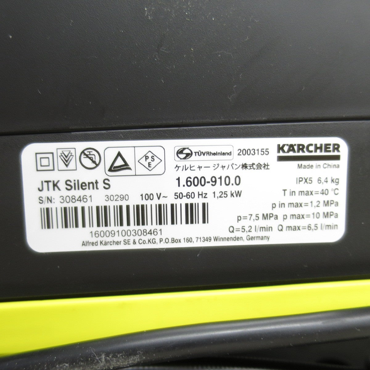 [送料無料] キレイ！セット◇KARCHER ケルヒャー 家庭用 高圧洗浄機 JTK Silent S 1.600-910.0 サイレントS◇