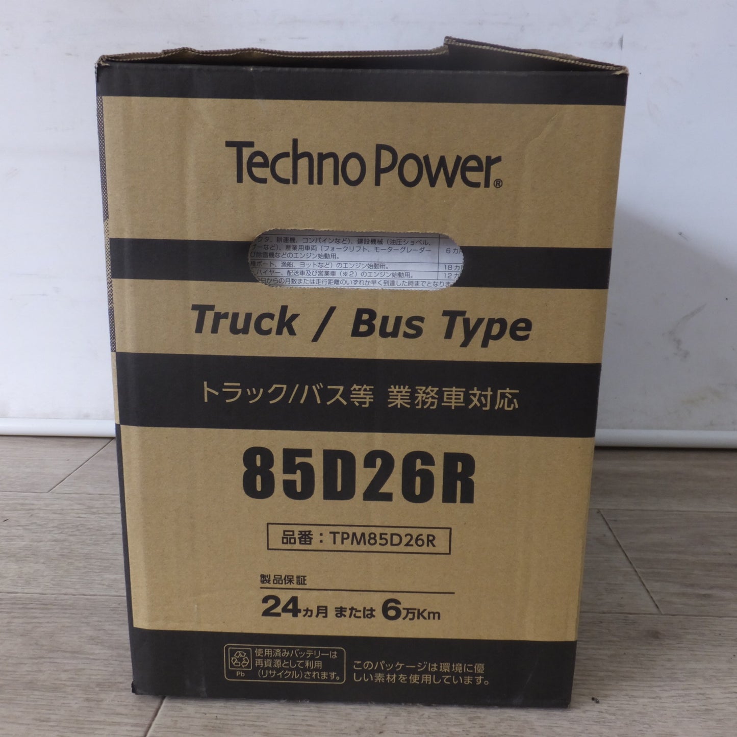 [送料無料] 岐阜発 未使用★エンパイヤ自動車 TechnoPower カーバッテリー TPM85D26R トラック バス等 業務車対応★